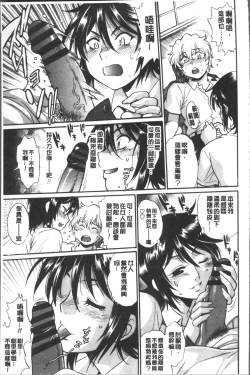 Page 56 of Katakute Futokute Atsui no o |  硬挺又粗大又熱的那個♡