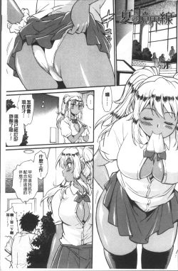 Page 6 of Katakute Futokute Atsui no o |  硬挺又粗大又熱的那個♡