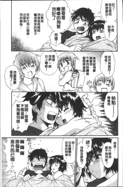 Page 72 of Katakute Futokute Atsui no o |  硬挺又粗大又熱的那個♡