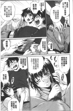 Page 74 of Katakute Futokute Atsui no o |  硬挺又粗大又熱的那個♡