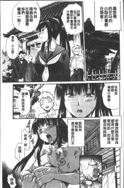 Page 92 of Katakute Futokute Atsui no o |  硬挺又粗大又熱的那個♡