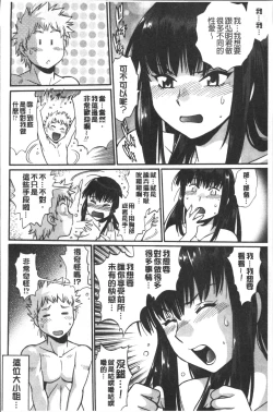 Page 95 of Katakute Futokute Atsui no o |  硬挺又粗大又熱的那個♡