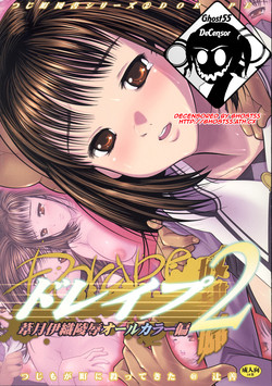 Download Do Rape 2 Yoshizuki Iori Ryoujoku All Color Hen
