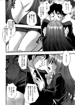 Page 12 of Action Pizazz SP 2008-08