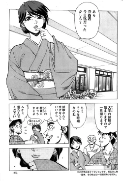 Page 233 of Action Pizazz SP 2008-08