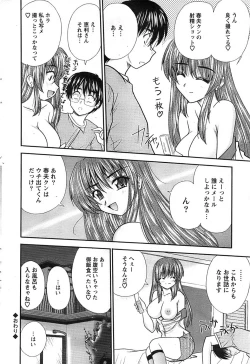 Page 68 of Action Pizazz SP 2008-08