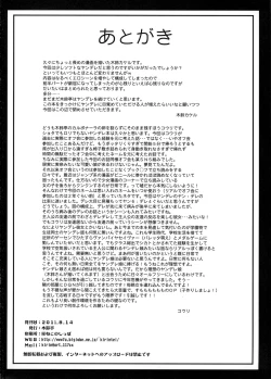 Page 25 of Mina no Off Kai | Mina’s Offline-Meeting Chapter 1+2+