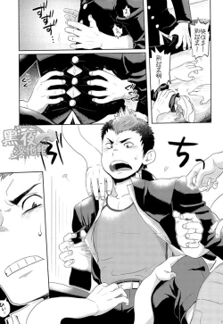 Page 10 of Elevator Escalation | 进击的电梯