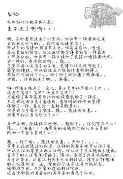 Page 28 of Elevator Escalation | 进击的电梯