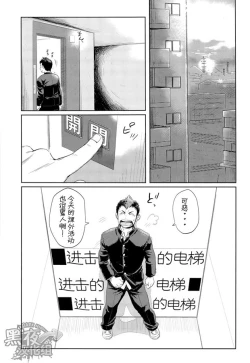 Page 4 of Elevator Escalation | 进击的电梯