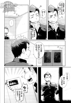 Page 5 of Elevator Escalation | 进击的电梯
