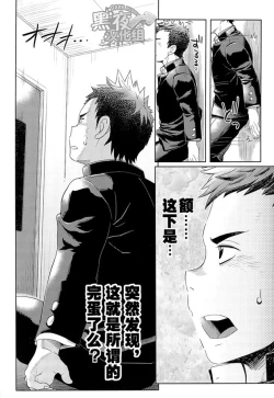 Page 7 of Elevator Escalation | 进击的电梯