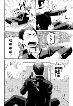 Page 9 of Elevator Escalation | 进击的电梯