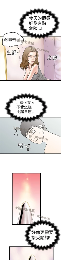 Page 101 of 中文韩漫 想象狂热 Ch.0-10