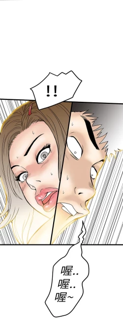 Page 112 of 中文韩漫 想象狂热 Ch.0-10