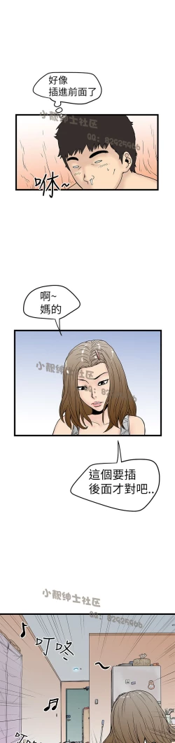 Page 113 of 中文韩漫 想象狂热 Ch.0-10