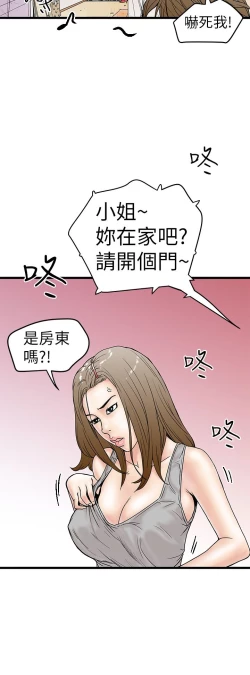 Page 114 of 中文韩漫 想象狂热 Ch.0-10