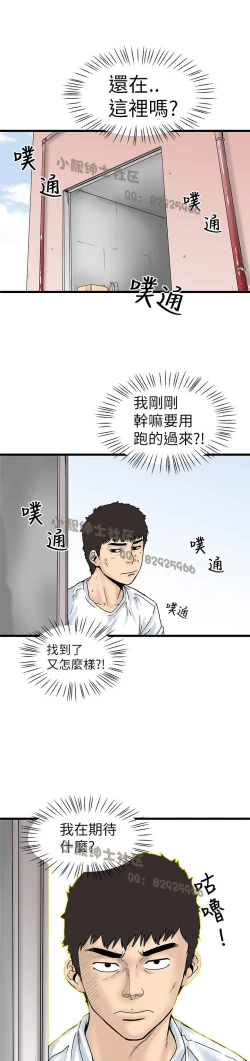 Page 127 of 中文韩漫 想象狂热 Ch.0-10