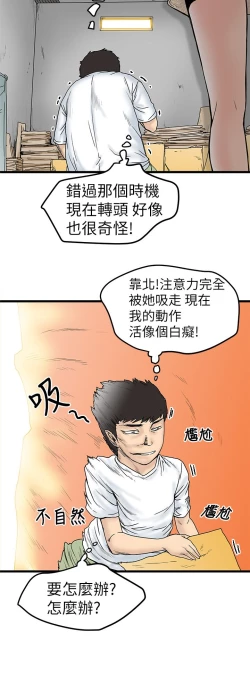 Page 132 of 中文韩漫 想象狂热 Ch.0-10