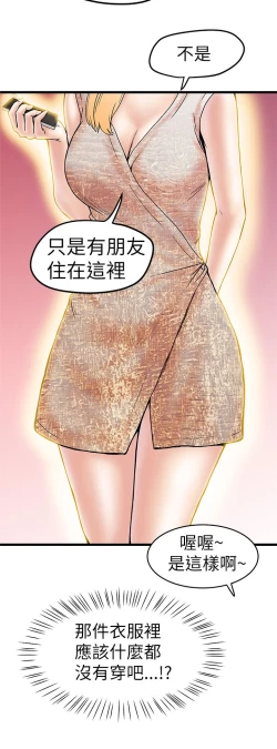 Page 136 of 中文韩漫 想象狂热 Ch.0-10