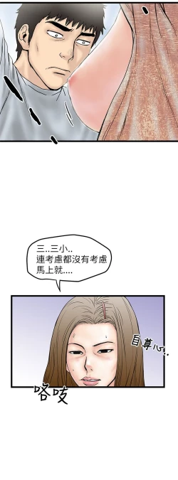 Page 162 of 中文韩漫 想象狂热 Ch.0-10