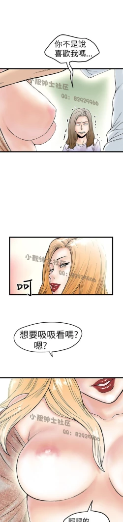 Page 163 of 中文韩漫 想象狂热 Ch.0-10