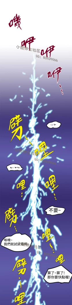 Page 16 of 中文韩漫 想象狂热 Ch.0-10