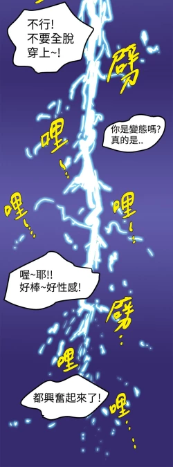 Page 17 of 中文韩漫 想象狂热 Ch.0-10