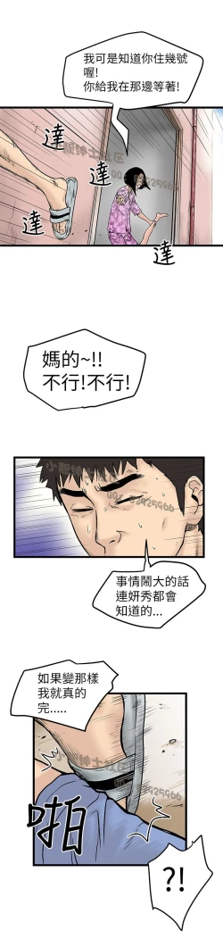 Page 183 of 中文韩漫 想象狂热 Ch.0-10