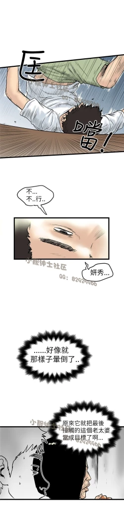 Page 185 of 中文韩漫 想象狂热 Ch.0-10