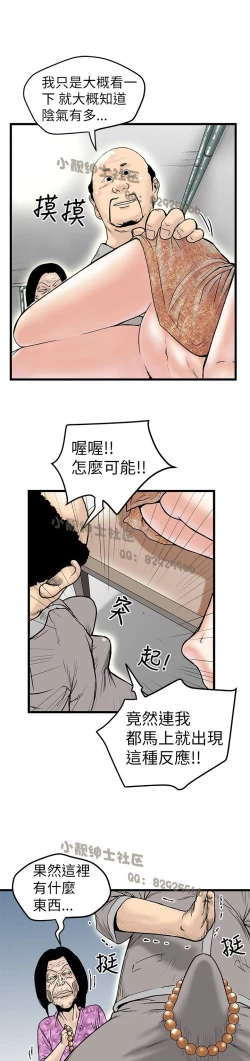 Page 187 of 中文韩漫 想象狂热 Ch.0-10