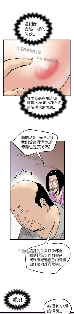 Page 189 of 中文韩漫 想象狂热 Ch.0-10