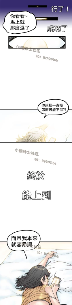 Page 18 of 中文韩漫 想象狂热 Ch.0-10