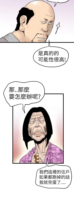 Page 190 of 中文韩漫 想象狂热 Ch.0-10