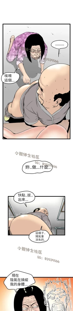 Page 201 of 中文韩漫 想象狂热 Ch.0-10