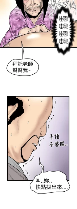 Page 202 of 中文韩漫 想象狂热 Ch.0-10
