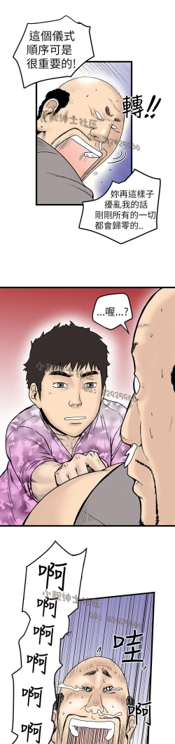 Page 203 of 中文韩漫 想象狂热 Ch.0-10