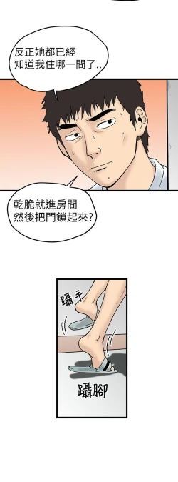 Page 207 of 中文韩漫 想象狂热 Ch.0-10