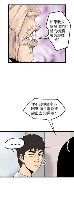 Page 211 of 中文韩漫 想象狂热 Ch.0-10