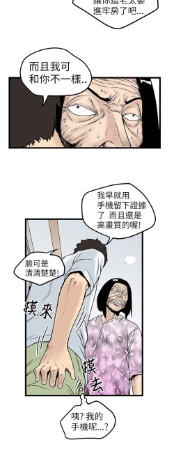 Page 215 of 中文韩漫 想象狂热 Ch.0-10