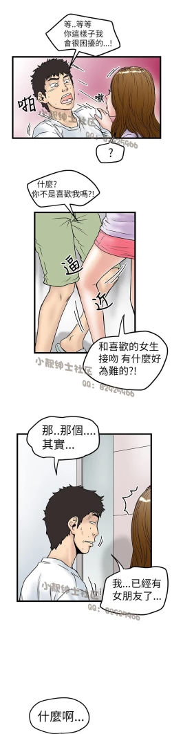 Page 220 of 中文韩漫 想象狂热 Ch.0-10