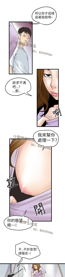 Page 222 of 中文韩漫 想象狂热 Ch.0-10