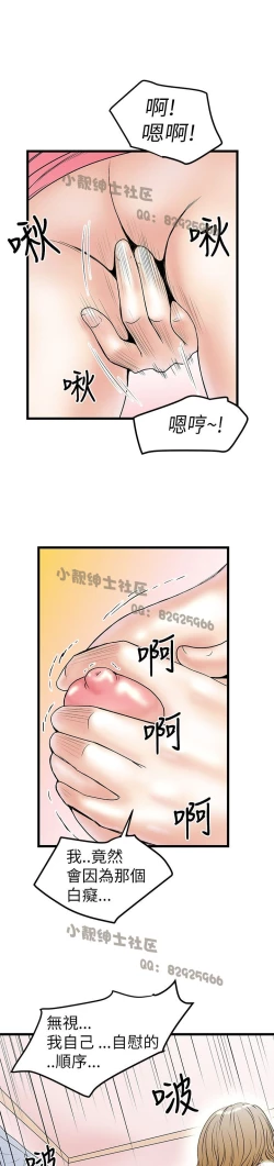 Page 228 of 中文韩漫 想象狂热 Ch.0-10