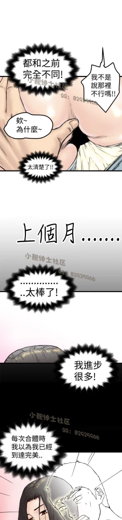 Page 22 of 中文韩漫 想象狂热 Ch.0-10