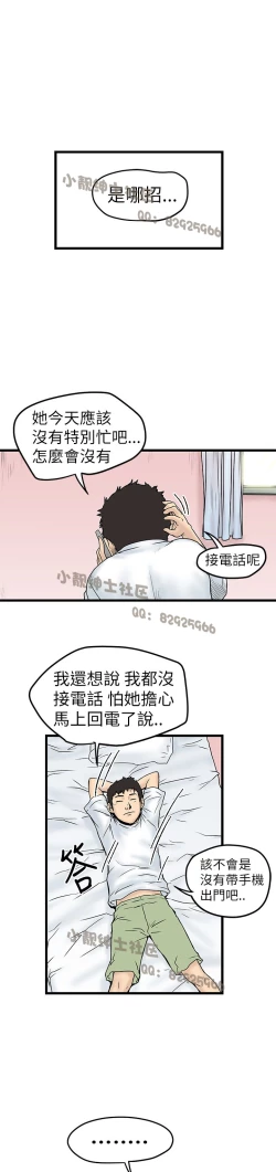 Page 230 of 中文韩漫 想象狂热 Ch.0-10