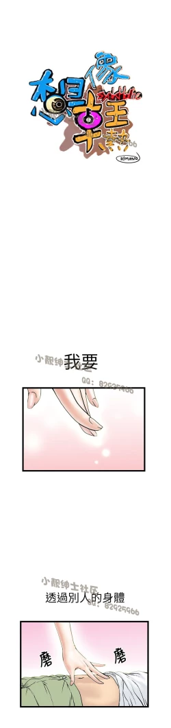 Page 240 of 中文韩漫 想象狂热 Ch.0-10