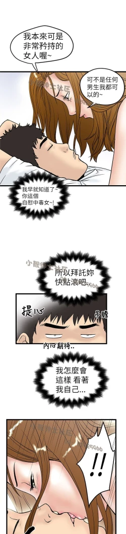 Page 244 of 中文韩漫 想象狂热 Ch.0-10