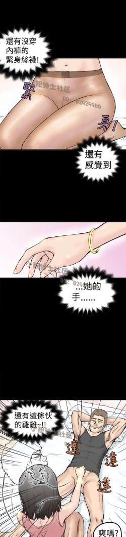 Page 24 of 中文韩漫 想象狂热 Ch.0-10