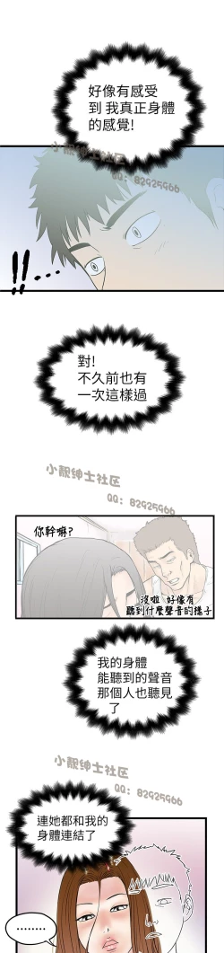 Page 252 of 中文韩漫 想象狂热 Ch.0-10