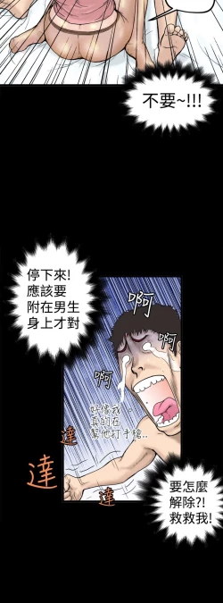 Page 25 of 中文韩漫 想象狂热 Ch.0-10